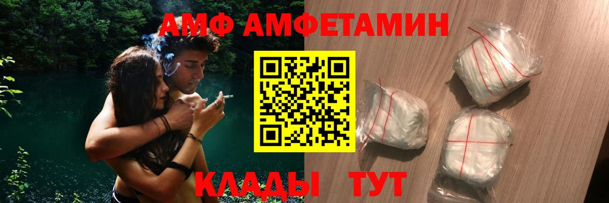 Amphetamine 97% Ярцево