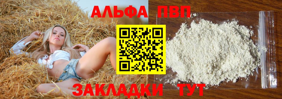 Alpha PVP СК  как найти наркотики  Вход с VPN  Ярцево  Alpha PVP кристаллы  Alpha PVP СК 