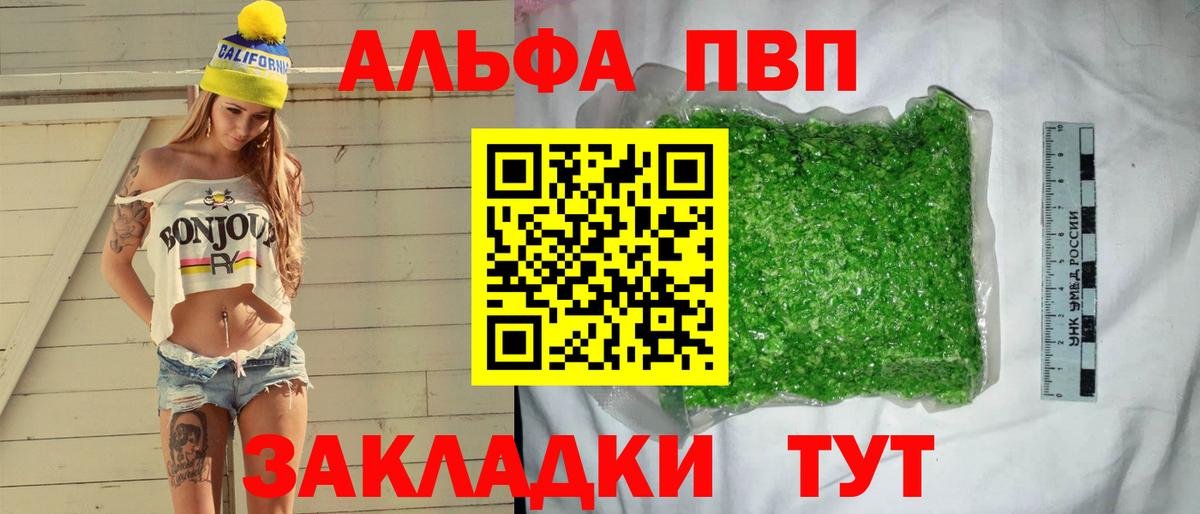 A PVP Соль Ярцево