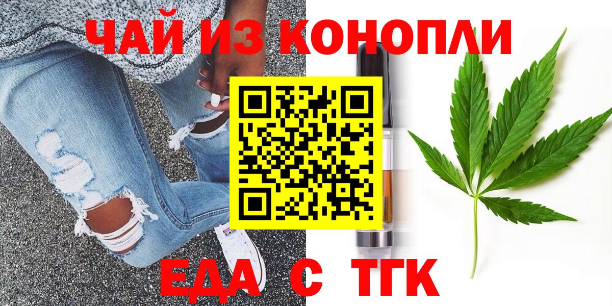 Canna-Cookies марихуана Ярцево