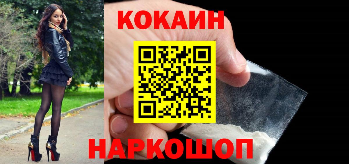 Cocaine 97%  Вход с VPN  Cocaine  Ярцево 