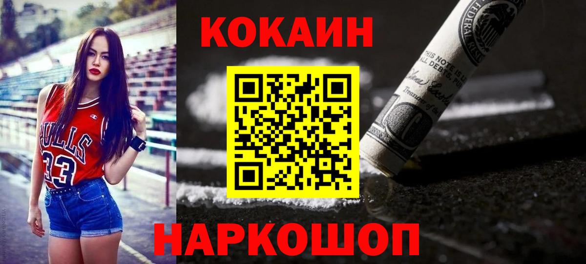 COCAIN Columbia Ярцево