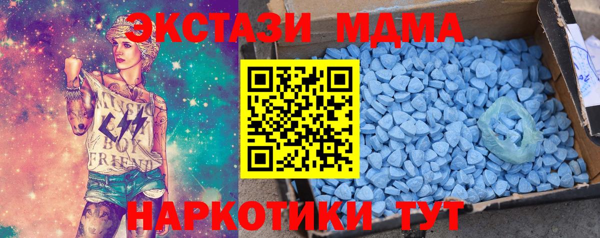 Ярцево  Экстази mix  Ecstasy  ЭКСТАЗИ 280мг  Вход с VPN 