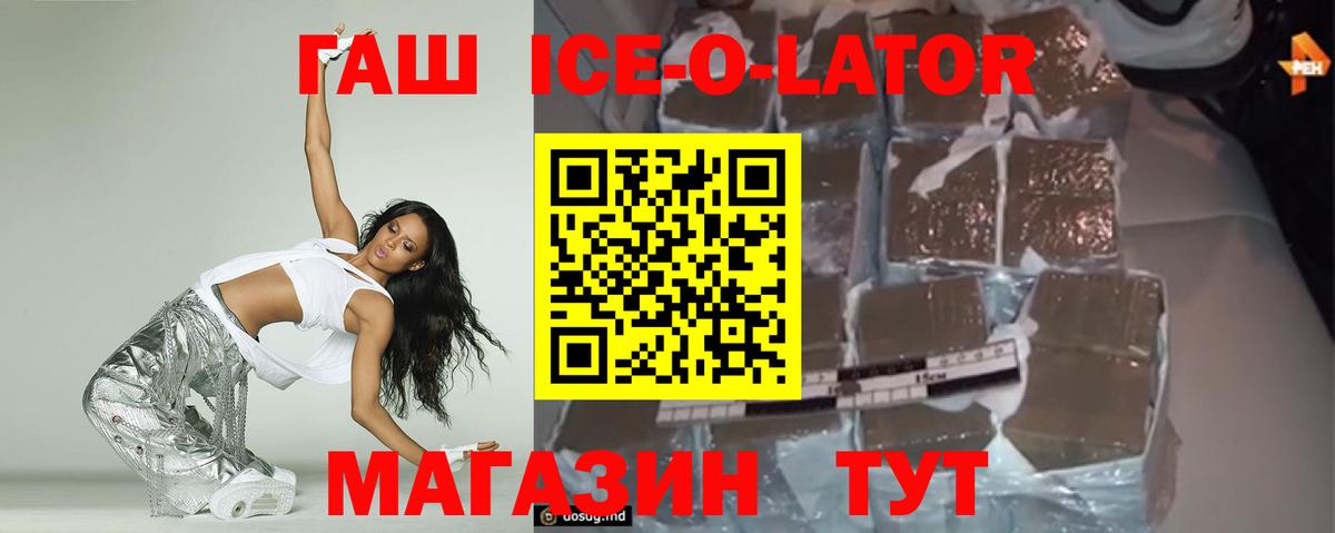 Ярцево  Гашиш 40% ТГК  Вход с VPN  ГАШИШ VHQ 