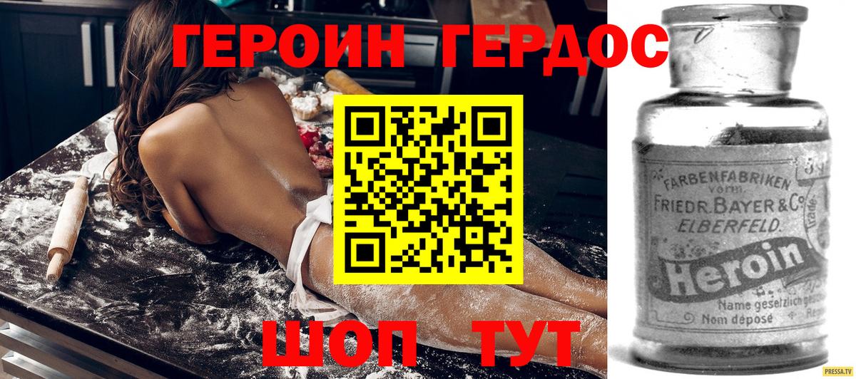 ГЕРОИН белый Ярцево