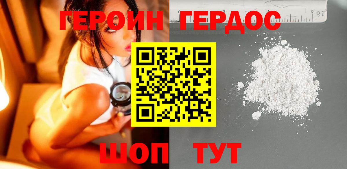 ГЕРОИН хмурый  Вход с VPN  Ярцево 