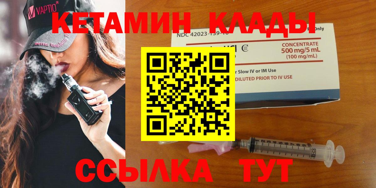 Кетамин VHQ  КЕТАМИН VHQ  Ярцево  Вход с VPN 