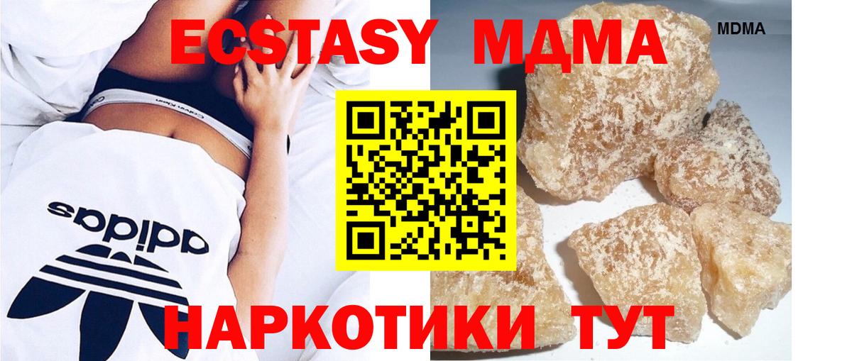 МДМА Molly  MDMA VHQ  Ярцево  Вход с VPN 