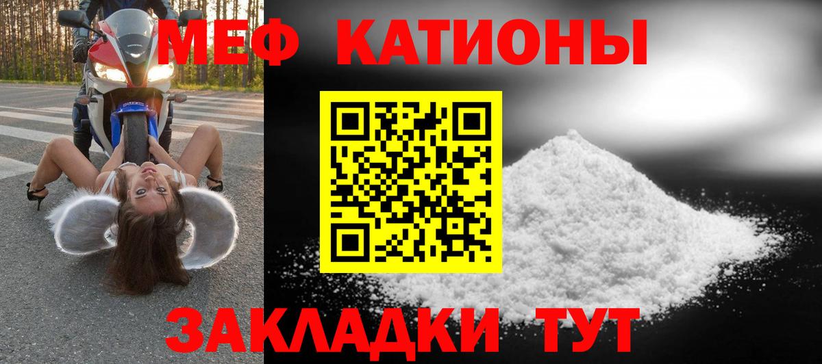 где продают наркотики  Вход с VPN  Ярцево  мега ONION  МЕФ  Меф 4 MMC 