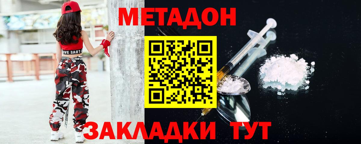 площадка официальный сайт  МЕТАДОН белоснежный  Ярцево  Вход с VPN  Метадон methadone 