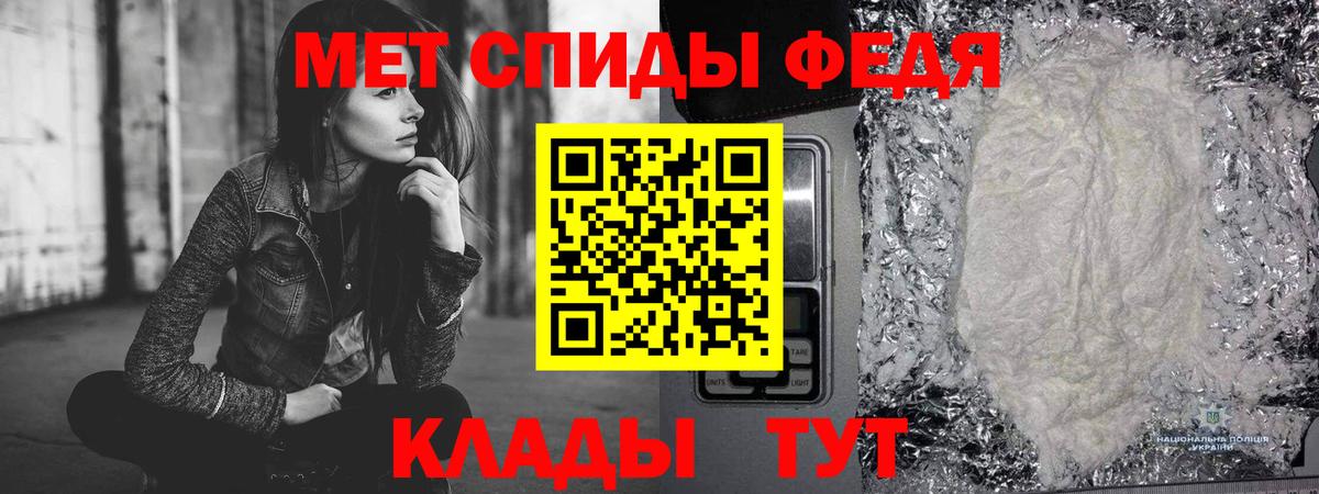 МЕТАМФЕТАМИН мет Ярцево