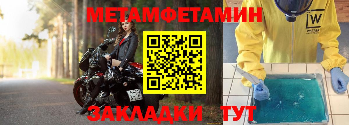 Первитин  Вход с VPN  Ярцево  МЕТАМФЕТАМИН Декстрометамфетамин 99.9% 