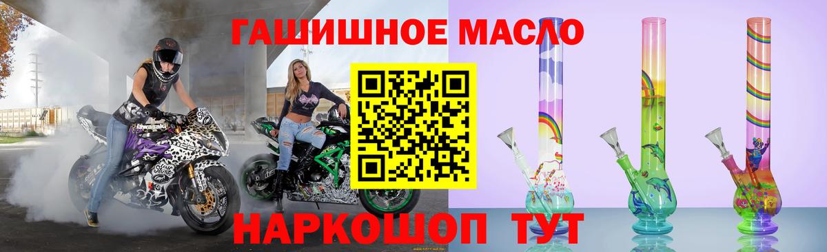 Ярцево  Дистиллят ТГК гашишное масло  Вход с VPN 