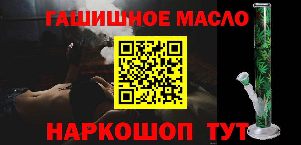 ТГК вейп Ярцево